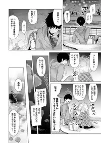 Noraneko Shoujo to no Kurashikata Ch. 1-21