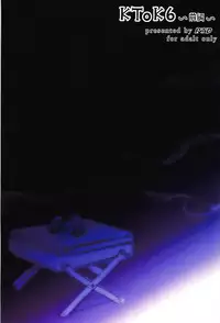 (C94) [PTD (Tatsuichi Monji)] KTOK 6 ~Zenpen~ (To LOVE-Ru) [Chinese] [靴下汉化组]