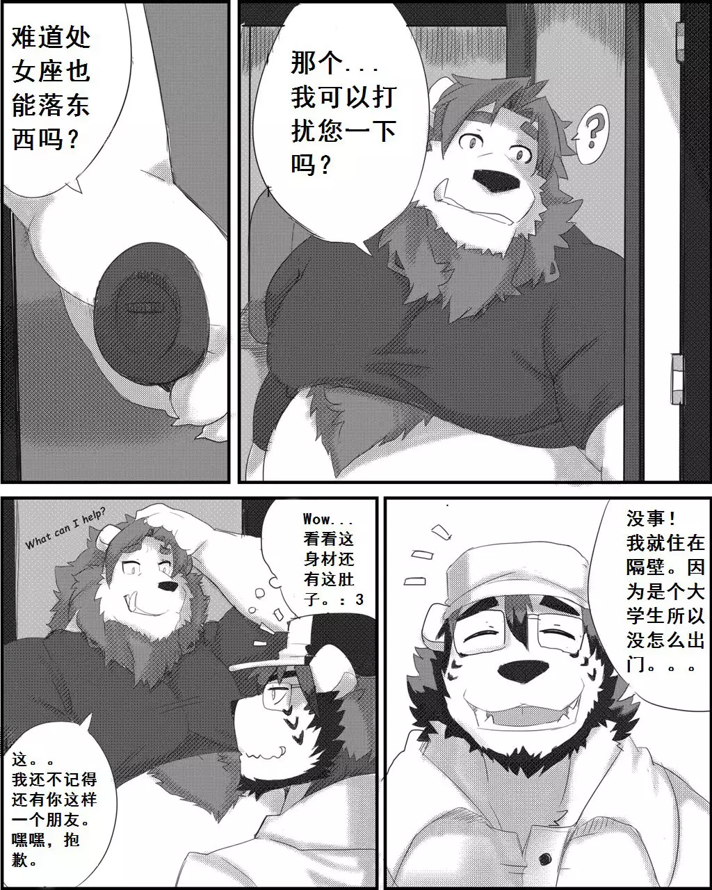 Lanxus 3 岚克斯3 strangewolf translation