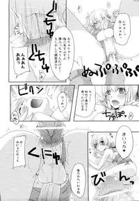 [Anthology] Dannyanen ~Otokonoko Ryoujoku Kessakusen~