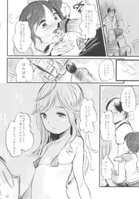 (C84) [Jack to Nicholson (Noripachi)] Sunday everyday Chude Today