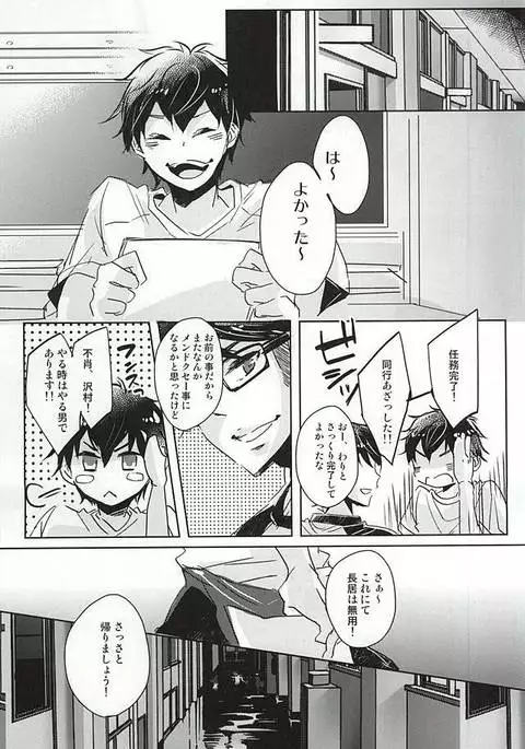 Natsu ga, Hajimaru. - IT BEGINS SUMMER