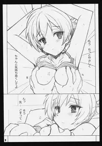 [Maruarai (Arai Kazuki)] ibad (Scratch Girl)