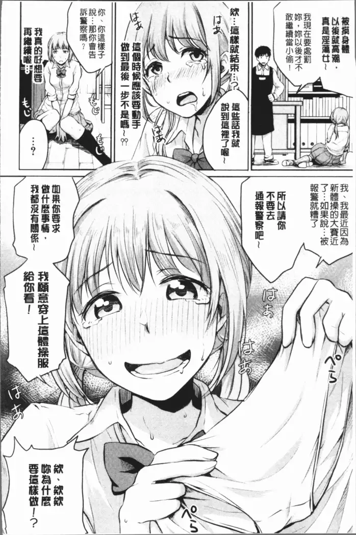 Shishunki Sex | 思春期少女性愛