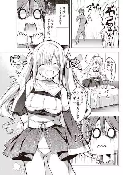 いちゃらぶみっくす!