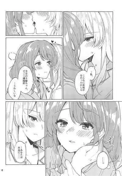 Tsubasa no Haeta Anata