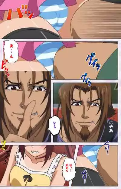 Hitou Meguri kakure yu kanzenhan