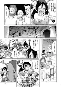 [Yamamoto Hiroshi x Tamakoshi Hiroyuki] Makyo no Shanana Vol.02 [RAW]