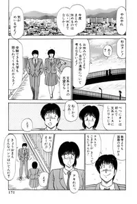 [Amamiya Jun] Koi wa Miracle! v02