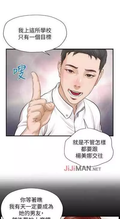 【周三连载】纯情的崩坏（作者：Aru&色色思想） 第1~24话