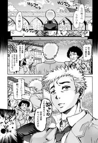 [Fujikawa Satoshi] Otome Ochi