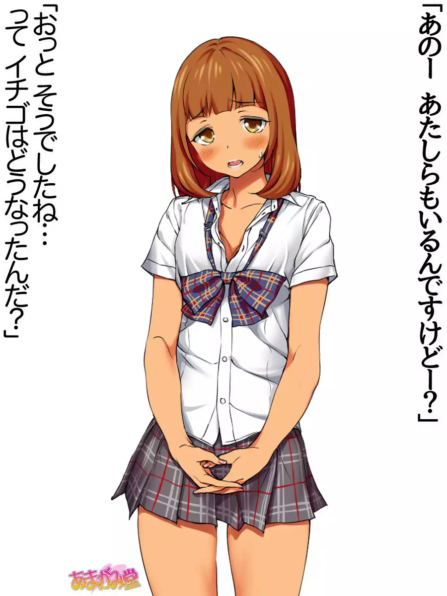 Nanase-chan NTR! Jitensha Diet Hen Ch. 41.3-42.3