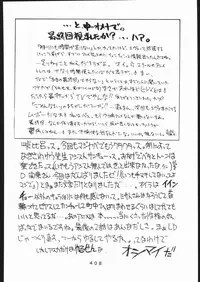 [Moriman Sho-Ten (Various)] KATZE 13 (Neon Genesis Evangelion)