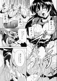 [Rurusa Shinano] Scape Goat