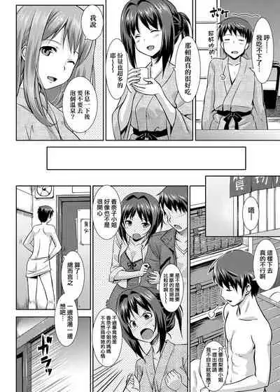 [TakayaKi] Koiito Kinenbi Shinsouban | 恋糸記念日 新装版 [Chinese] [Digital]