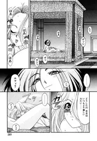 [Kazuma G-VERSION] Elf no Wakaokusama DELUXE