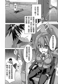 [ShindoL] Sarashi Ai [Chinese] [Decensored]