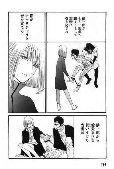 Yapoo the human cattle vol.07