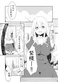 (C86) [Nankyoku (Sirokuma)] Ranyuka! (Touhou Project)