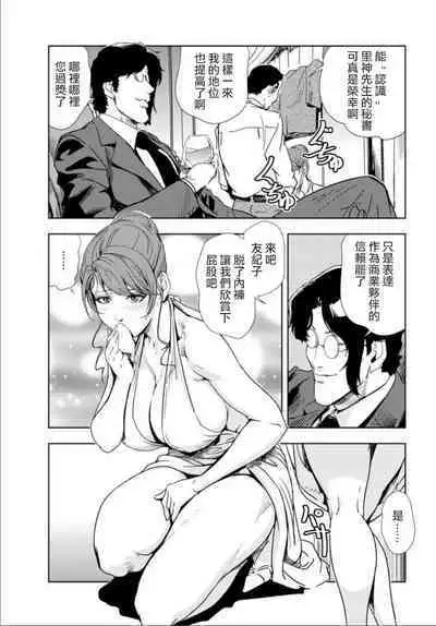 肉秘書・友紀子 Vol.17