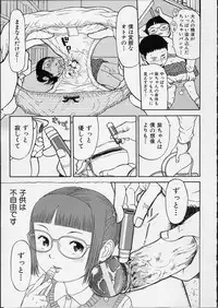 [Minasuki Popuri] Itsuka no Ano Ko