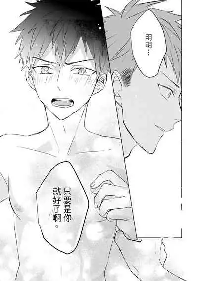 Kioku no Kaibutsu | 记忆的怪物 1-3