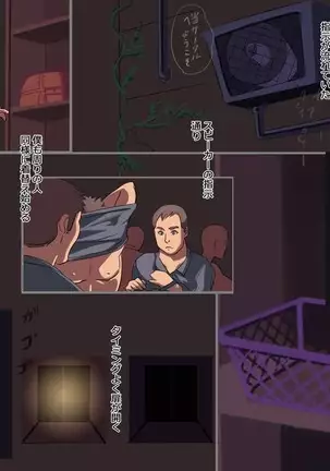 マゾ男達の手帳