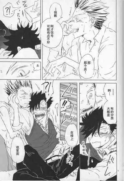 「Hyaena、Sunday」Maybe You Are The Cat In The Paper Bag | 你大概是纸袋里的猫