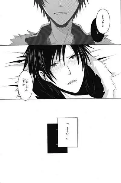 Saijoukyuu no Uso o, Kimi ni