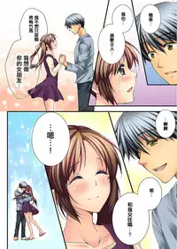 [Togariren, Rin] Osananajimi to Renshuu Ecchi! [Chinese] [篆儀通文書坊漢化]