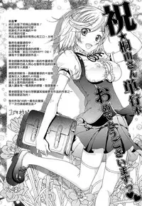 [Kaname Aomame] Hatsujo Perfume!! ~Niotte Kaide Zecchou Otome Kiriyama-san~ [Chinese] [無邪気漢化組]