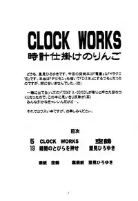 (C59) [RIROLAND (Kuuya, Satomi Hiroyuki)] CLOCK WORKS (Gear Fighter Dendoh)