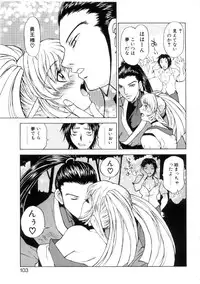 [Nagase Rurio] Yu Oh Den