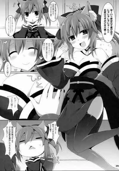 (C92) [TOYBOX, Kujira Logic (Kurikara, Kujiran)] Gosyujin-sama Oppai desuyo!! Soushuuhen (Fate/Extra)