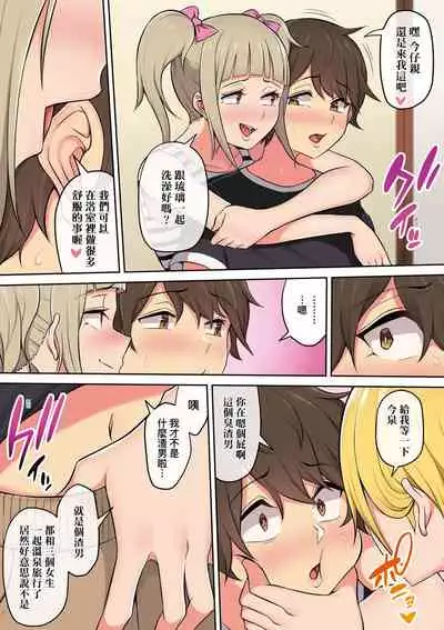 今泉家似乎已經被辣妹們當成玩樂窩給徹底霸佔了A