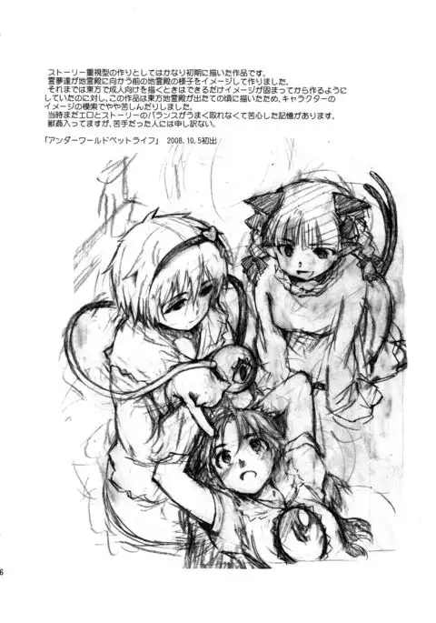 Touhou Ukiyo Emaki Sairokushuu 2