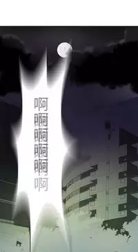 [SOSO] Franken Jo 为爱而生 法兰克赵 Ch.1~26 [Chinese]中文