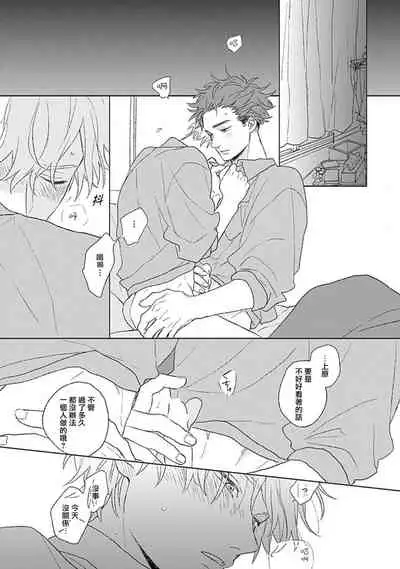 Golden Sparkle | 闪耀金色光芒的你 Ch. 1-5