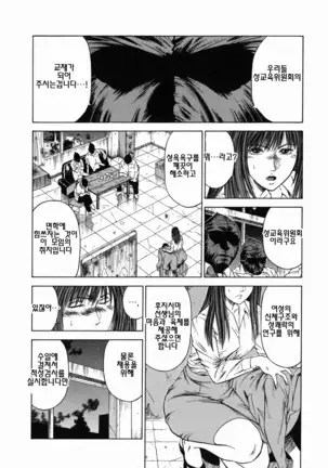 Dorei Jokyoushi Mashou no Curriculum Ch. 1-5