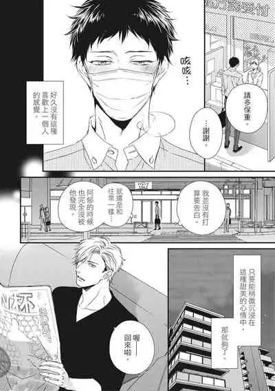 Love Nest | 我俩的爱巢 Vol. 1-2