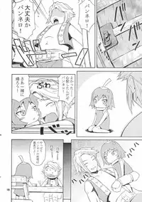 [MANGANA (Doluta, Nishimo)] H-H (Final Fantasy XII)