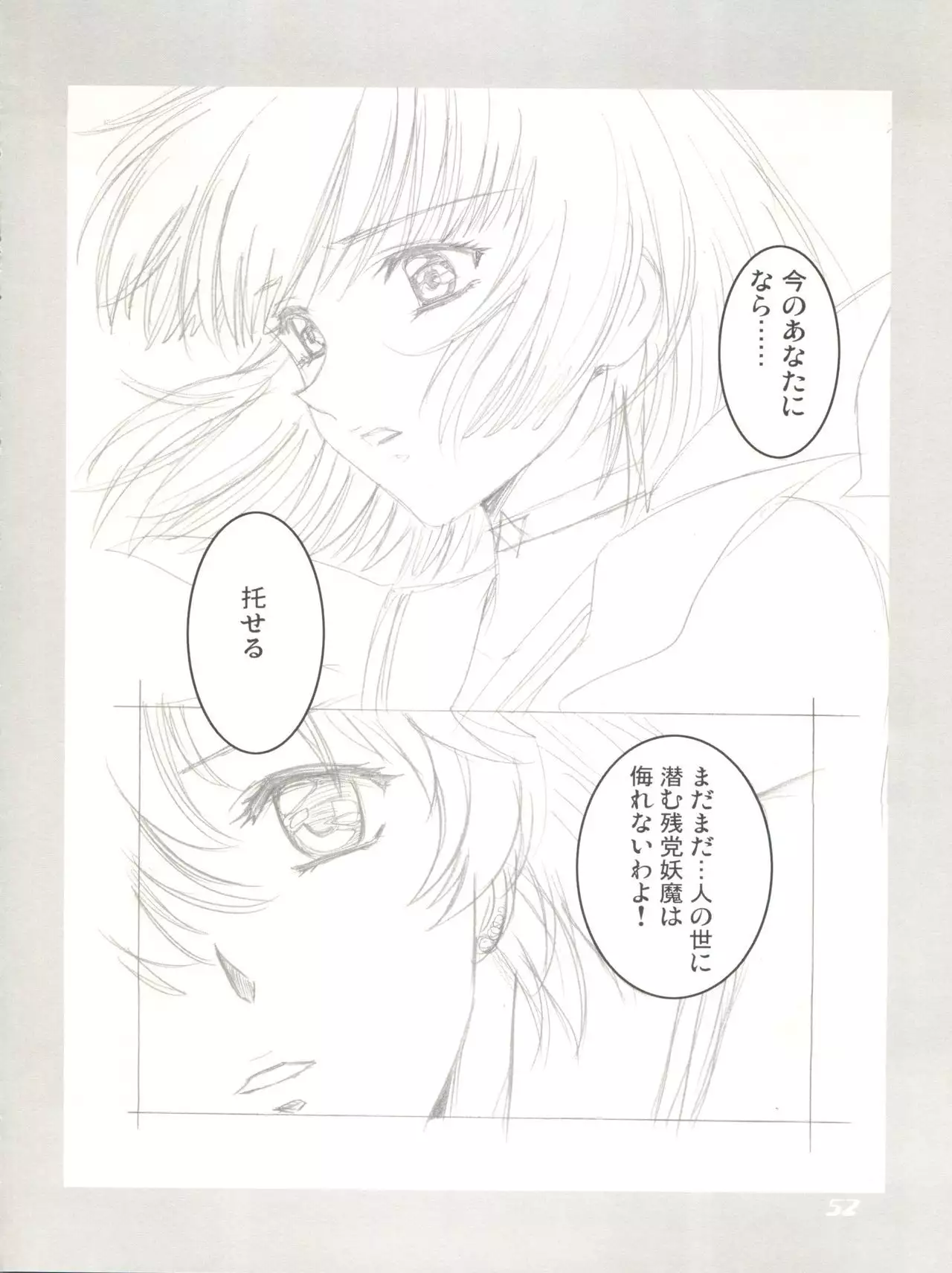 Mahou Ame Change!! - Magical Candy Change!!