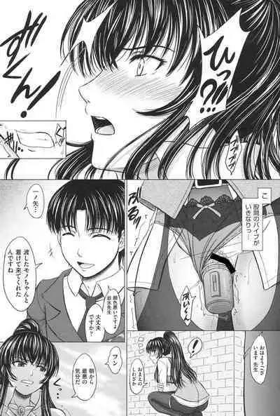 Houkago Kouhai Note - After School Mating Notes