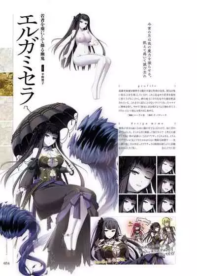 [Eushully] Kami No Rhapsody Perfect Guidebook