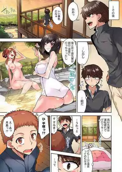 Asoko Araiya no Oshigoto