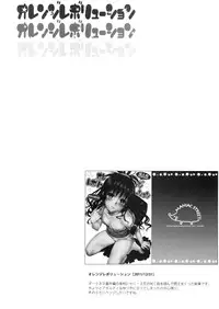 (C86) [Maniac Street (Oono, Sugaishi)] Harem Collection (To LOVE-Ru) [Decensored]