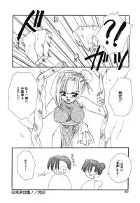 [Hayasaka Natsuki] Otona no Yokan