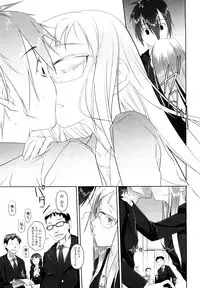 [Midori No Rupe] Imako System