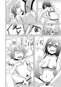 [Anegaoka Sanchoume (Okyuuri)] Shounen to Futanari to Shitto [Chinese] [沒有漢化] [Digital]