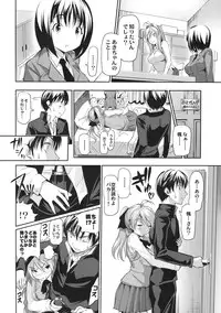 [Kabushikigaisha Toranoana (Various)] Shinzui EX Vol. 2